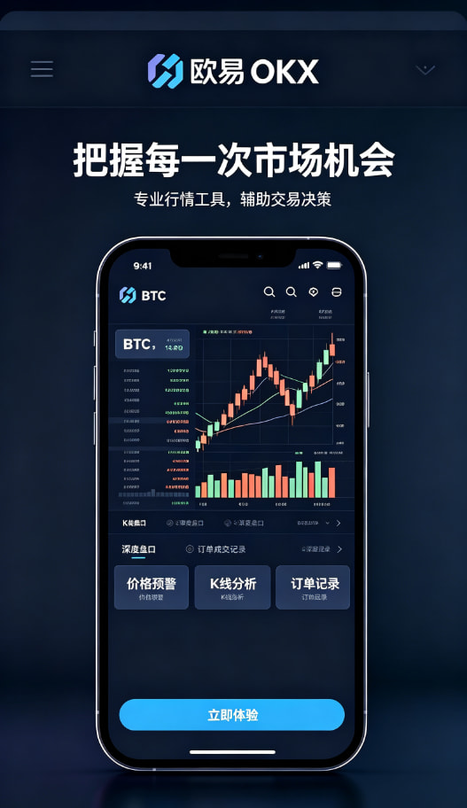 欧交易所平台app移动端交易